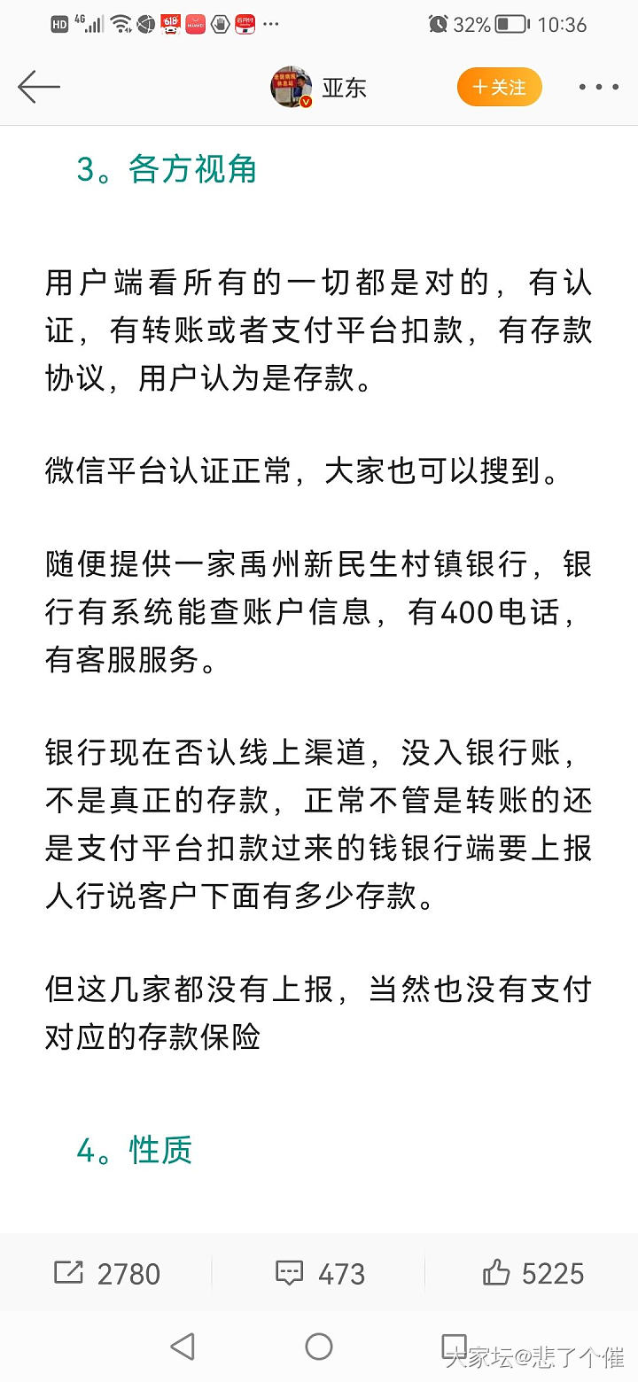 坛子里买理财的姐妹多，转给大家看看_理财