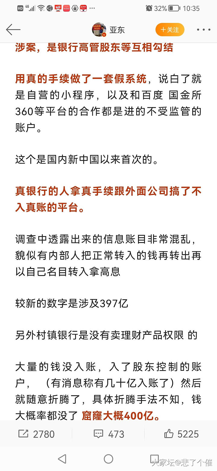 坛子里买理财的姐妹多，转给大家看看_理财