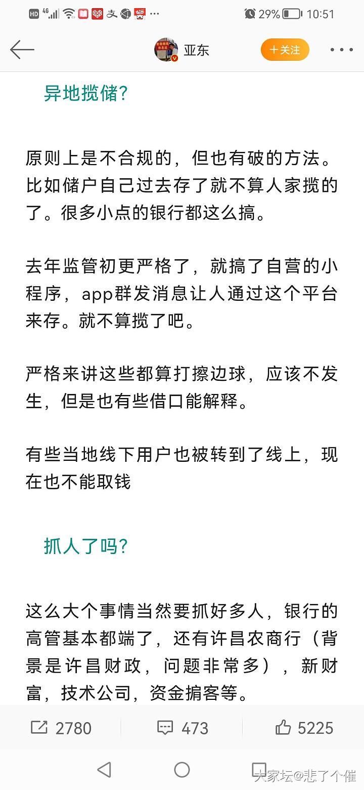 坛子里买理财的姐妹多，转给大家看看_理财