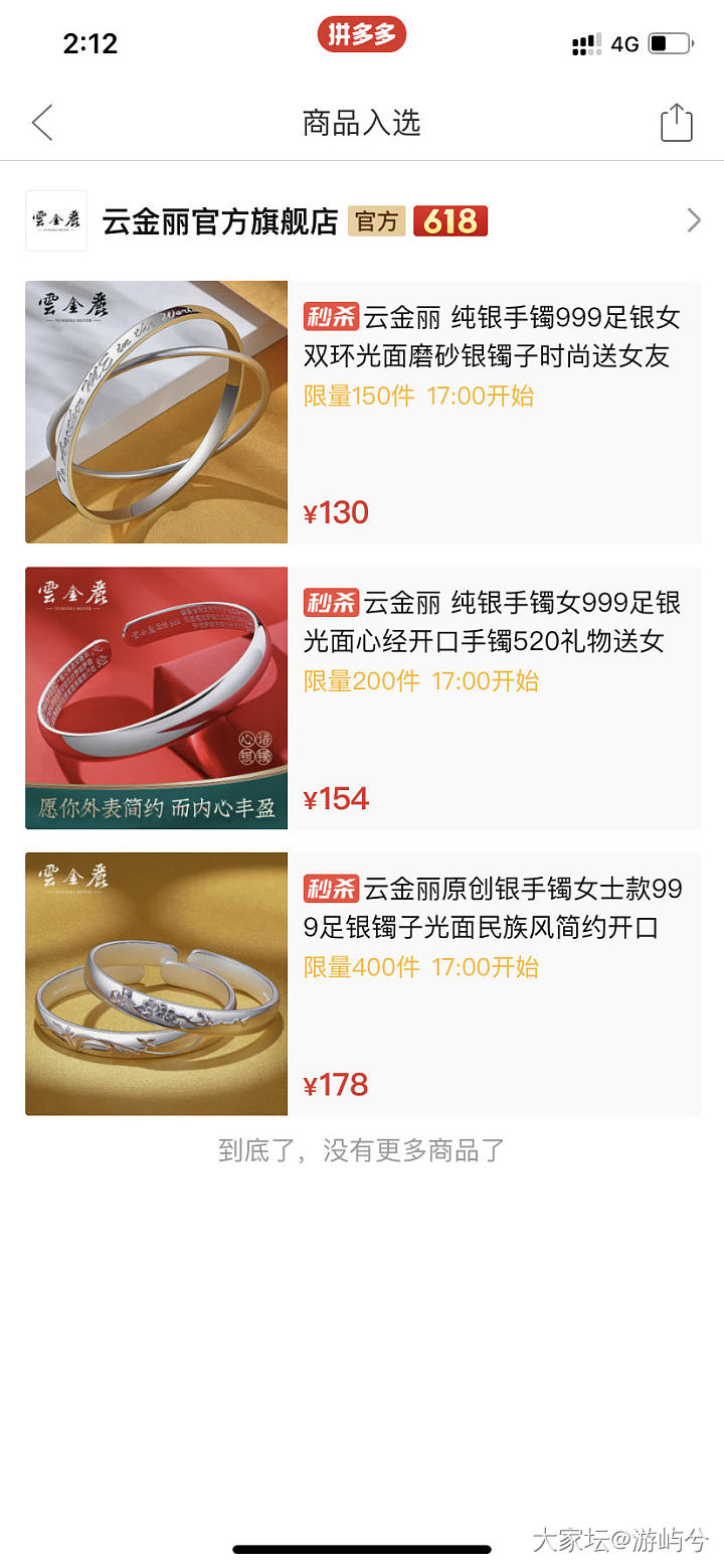 五点云金丽和顺钦的秒杀_银