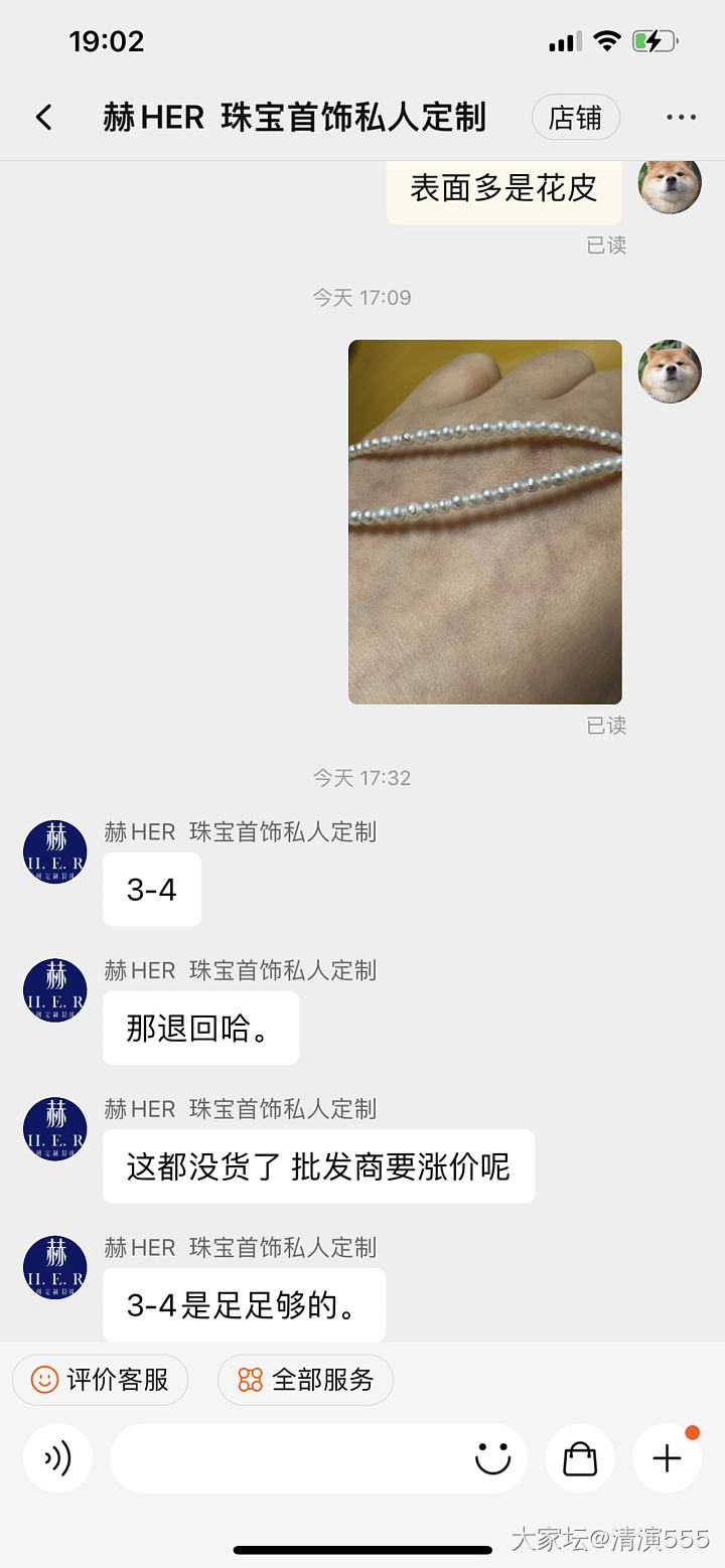 关于前几天团购珍珠小项链帖_珍珠