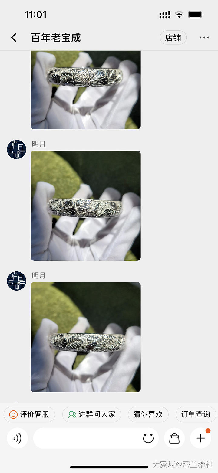 宝成肥啾_匠人银