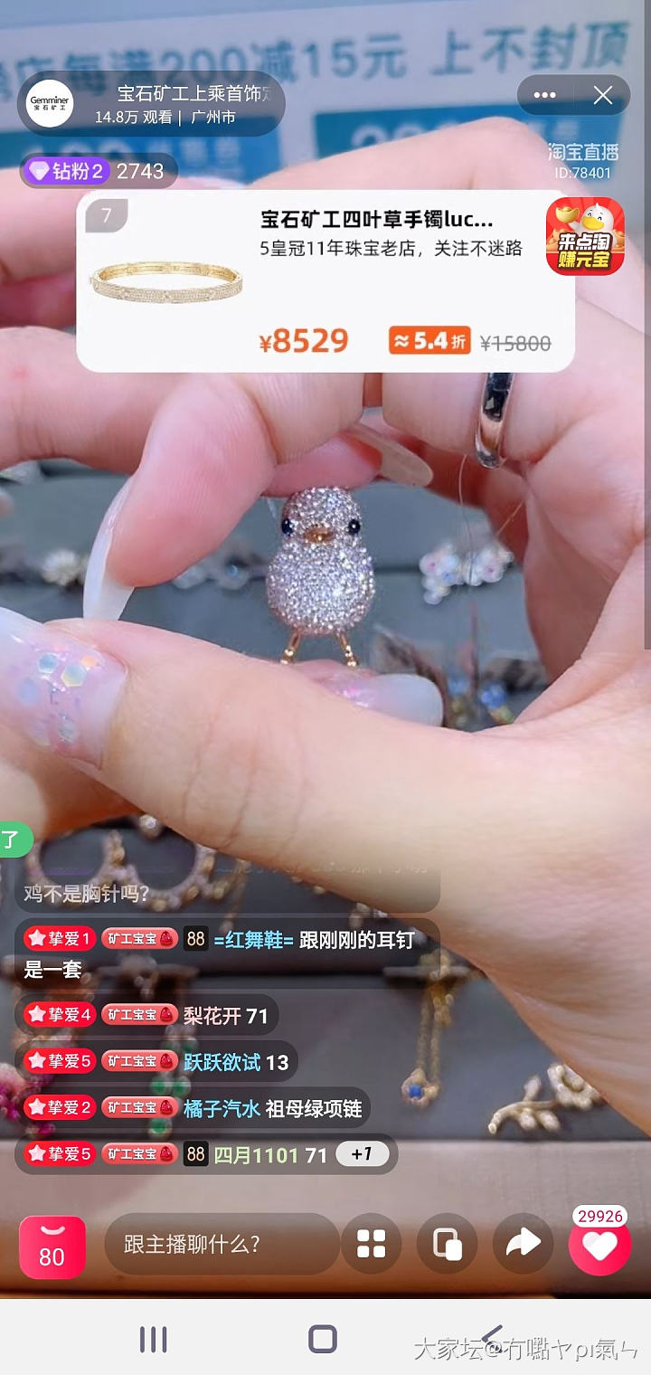 钻石小鸡胸针（Diamond Chick Pin）_胸饰钻石