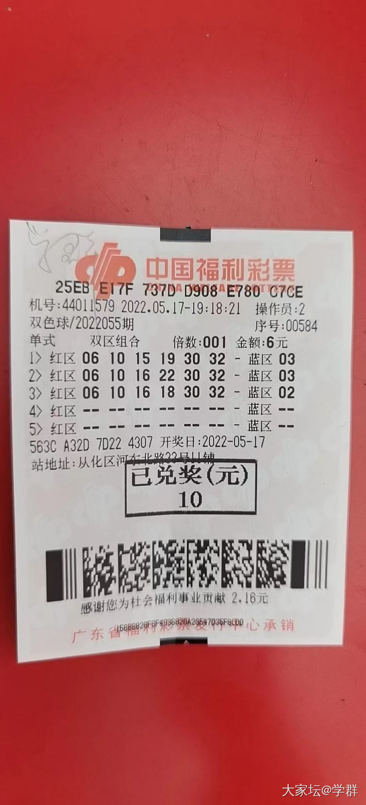 精挑细选总歉收，漫不经心柳成荫。把彩票当成数字游戏，其实挺好玩的！
一位中过大乐..._理财