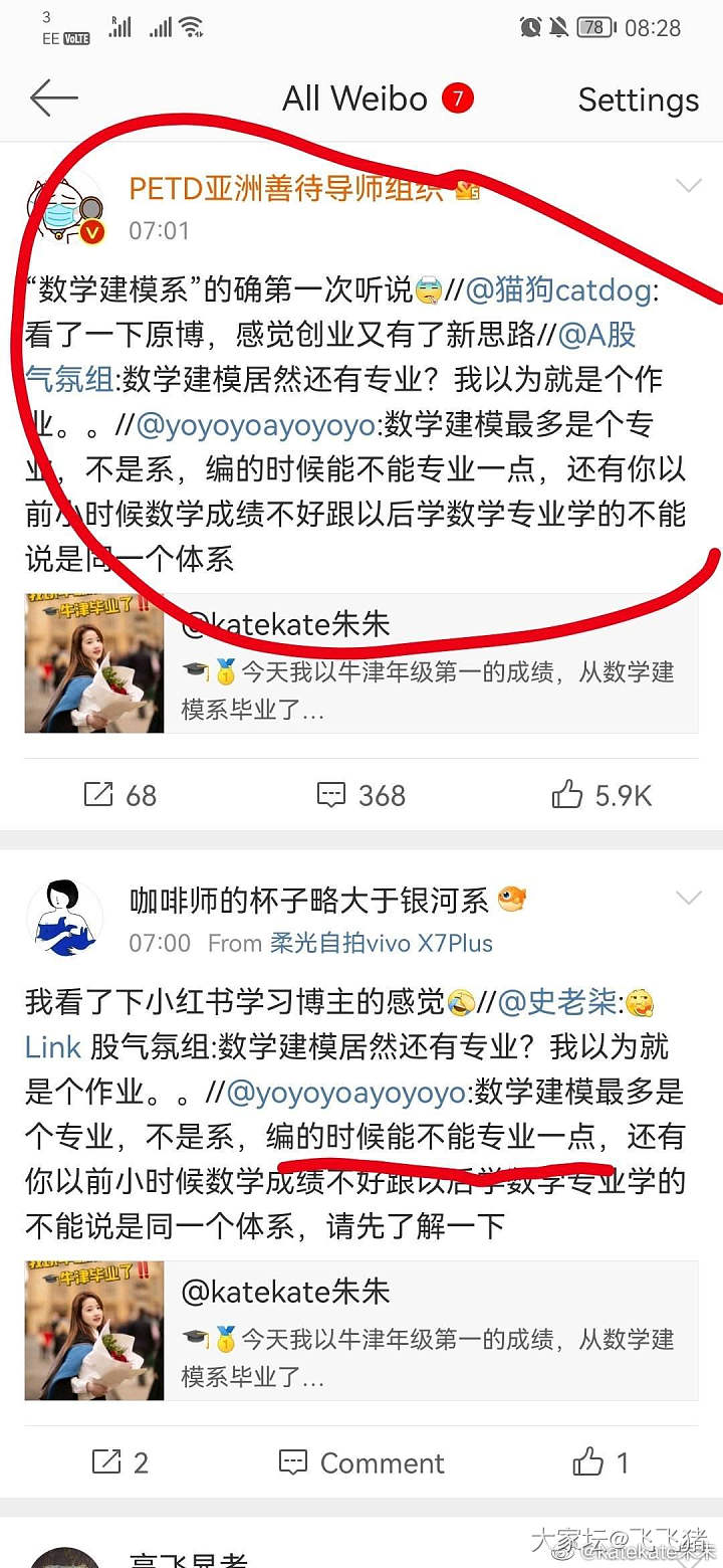 体制内感觉还是花了_穿搭