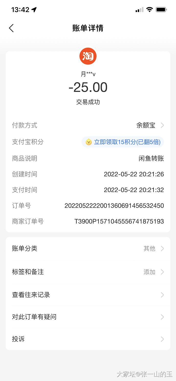 我是那个卖25块钱包邮手镯的商家，都一个星期了她居然还没给我退货，也不确认收货。