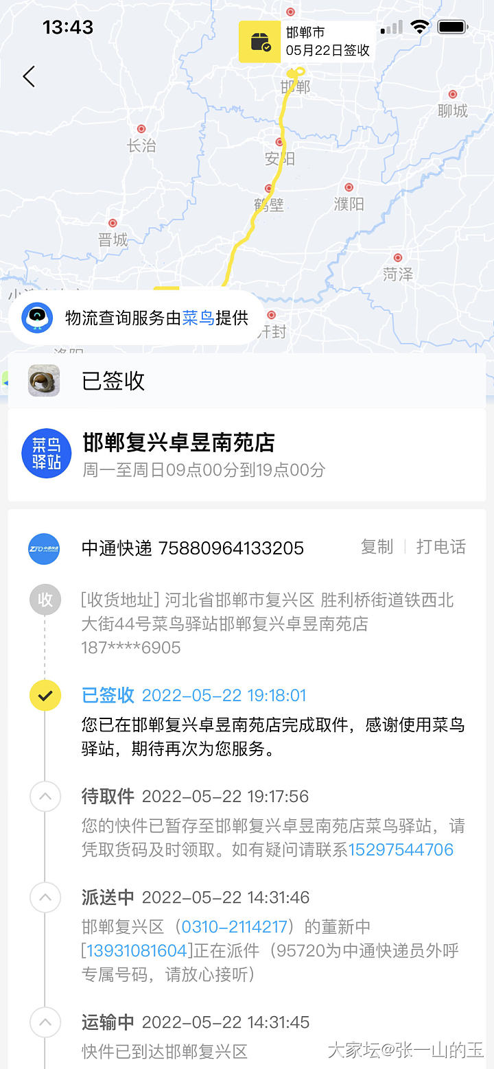 我是那个卖25块钱包邮手镯的商家，都一个星期了她居然还没给我退货，也不确认收货。
