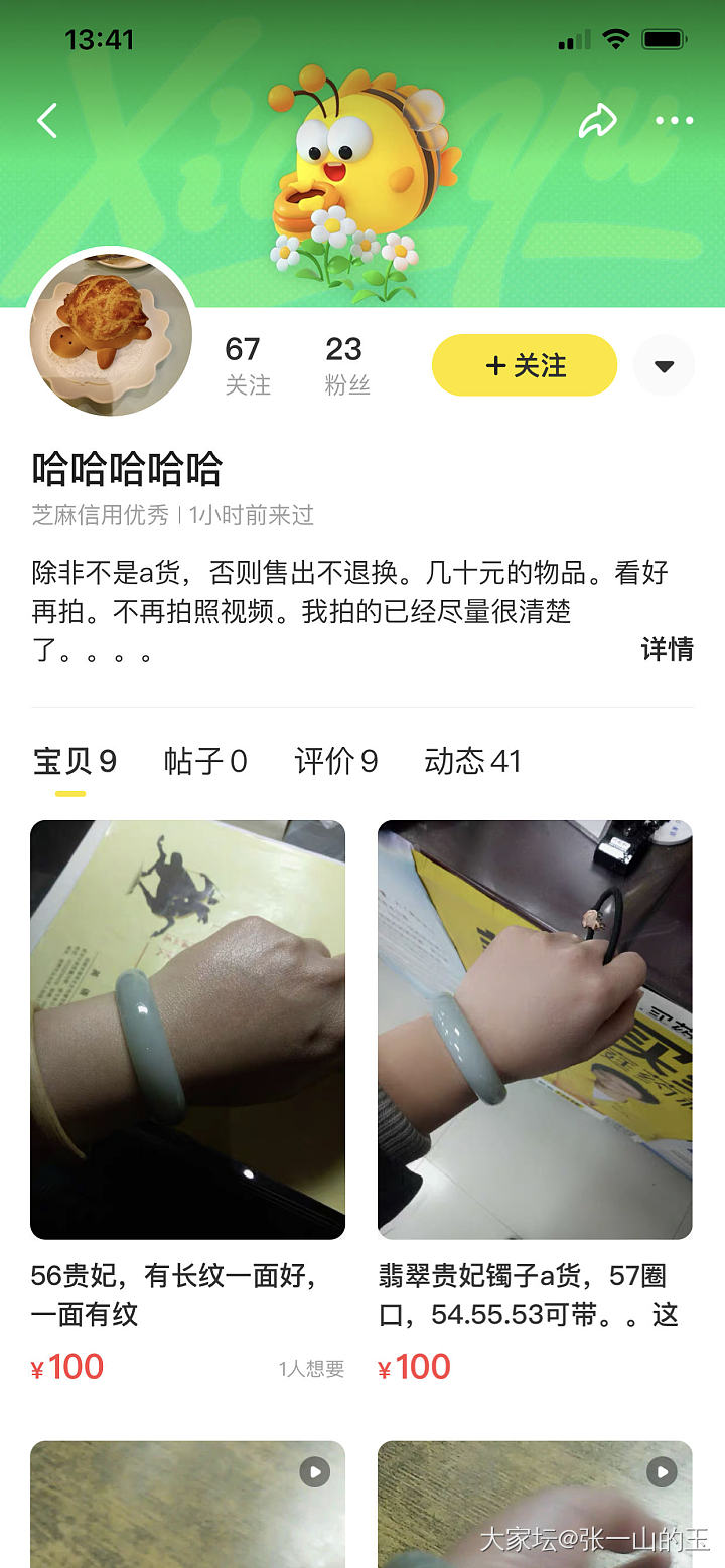 我是那个卖25块钱包邮手镯的商家，都一个星期了她居然还没给我退货，也不确认收货。