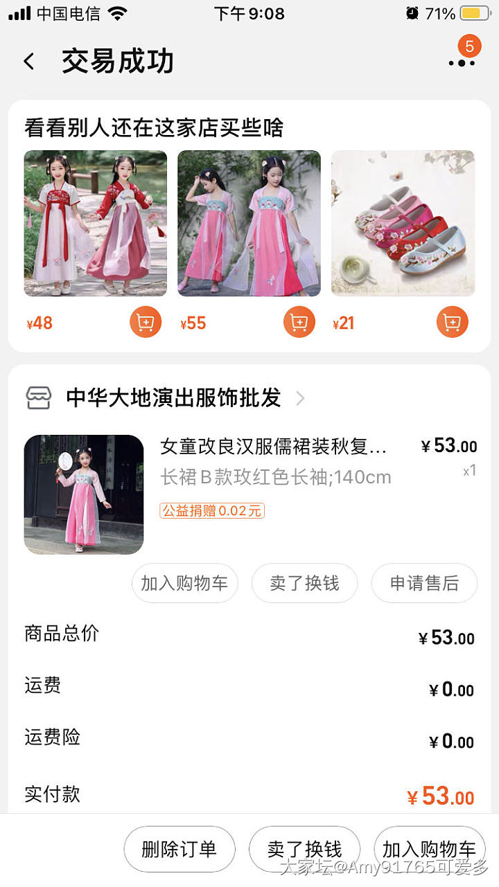 幼儿园小朋友汉服有推荐吗_穿搭