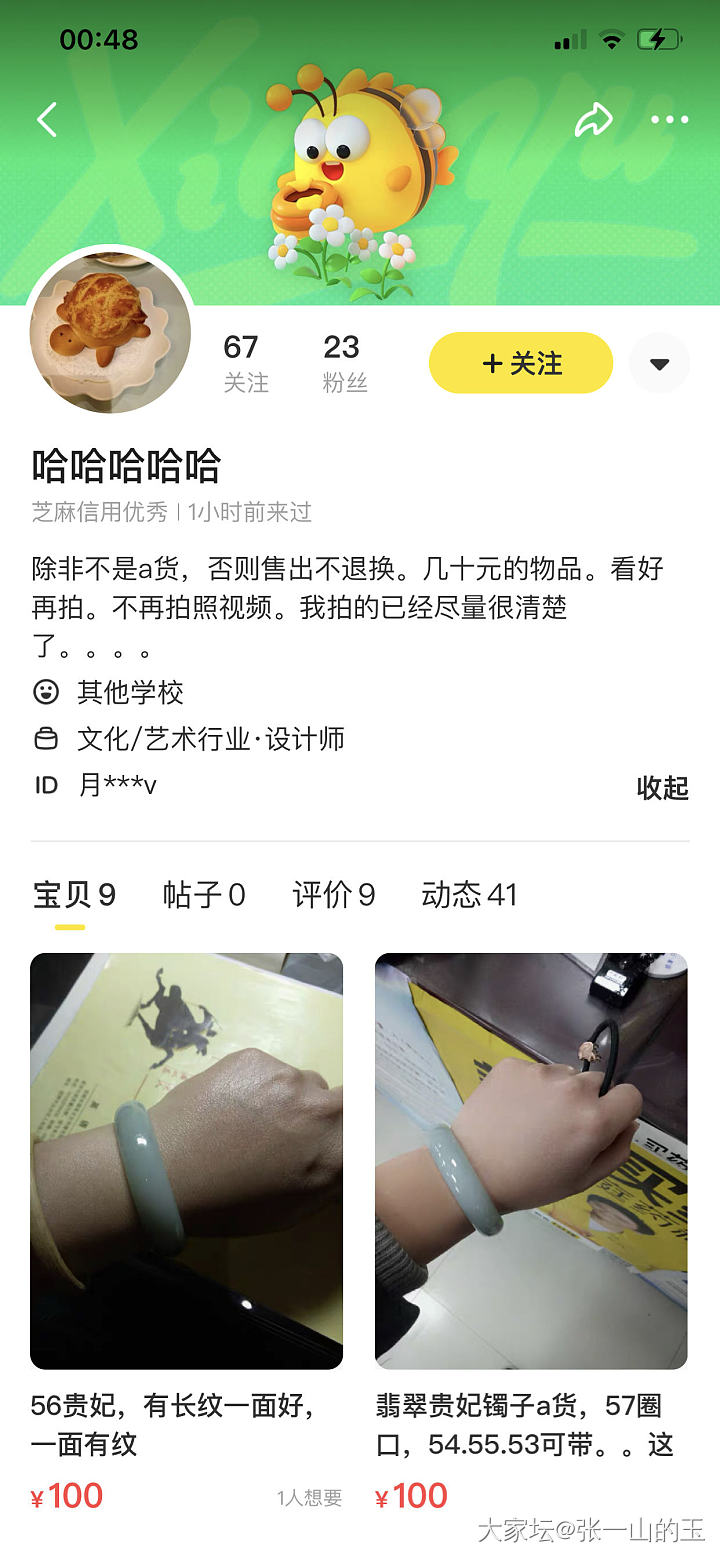 我是那个卖25块钱包邮手镯的商家，都一个星期了她居然还没给我退货，也不确认收货。