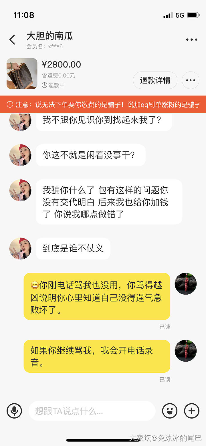 愿闲鱼上二手骗子死光光_闲鱼