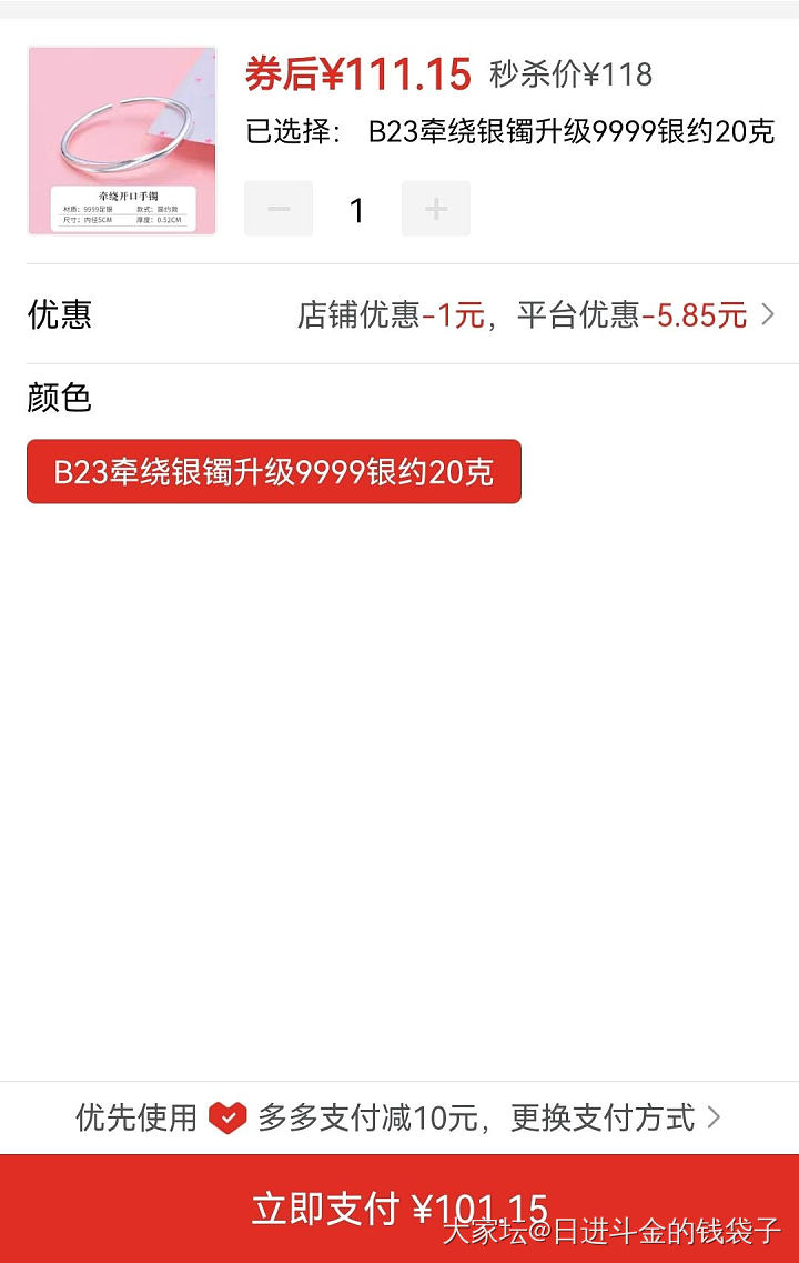 顺钦秒杀，除了雏菊第二次上，其他以前都上过秒杀好多次了😂_银