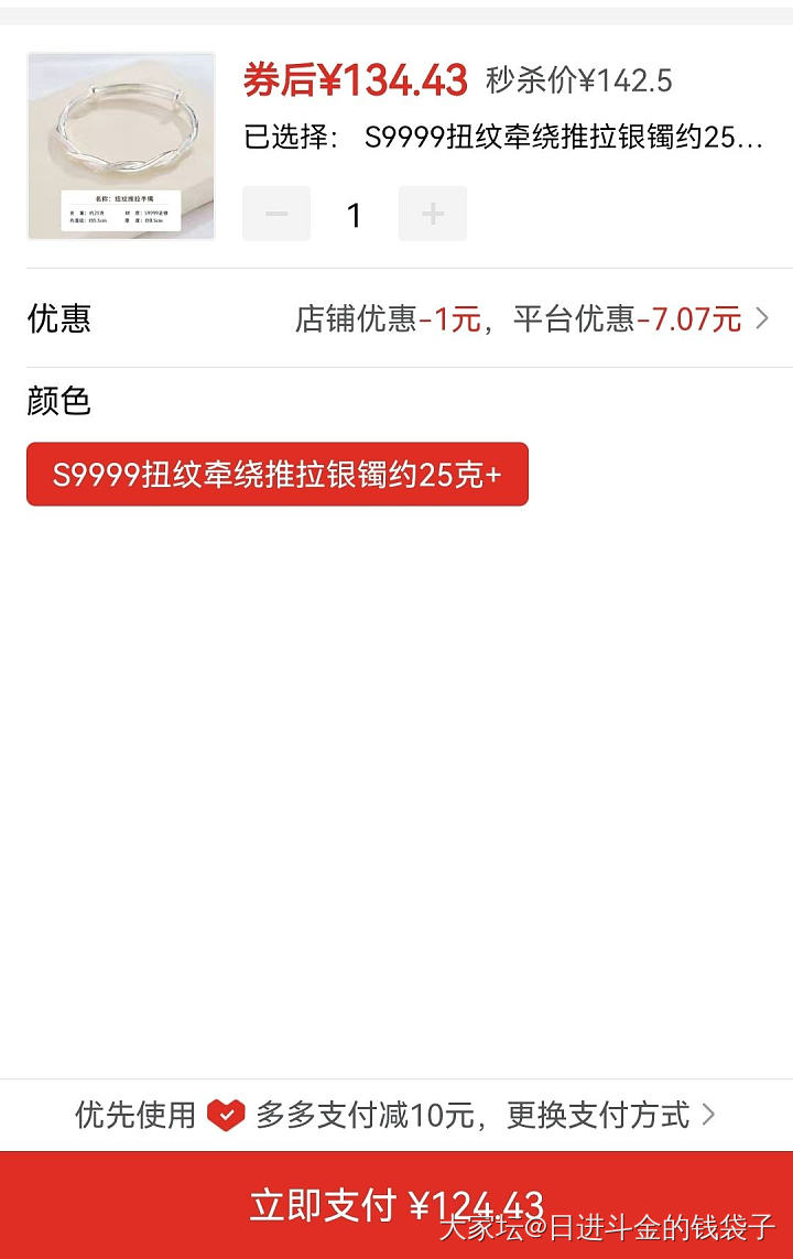 顺钦秒杀，除了雏菊第二次上，其他以前都上过秒杀好多次了😂_银