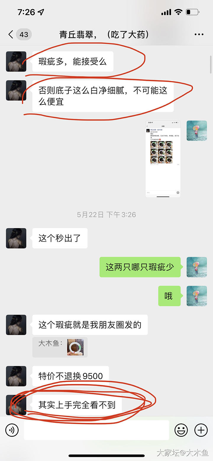 青丘翡翠，隐瞒和淡化瑕疵指鹿为马出言不逊的商家_翡翠