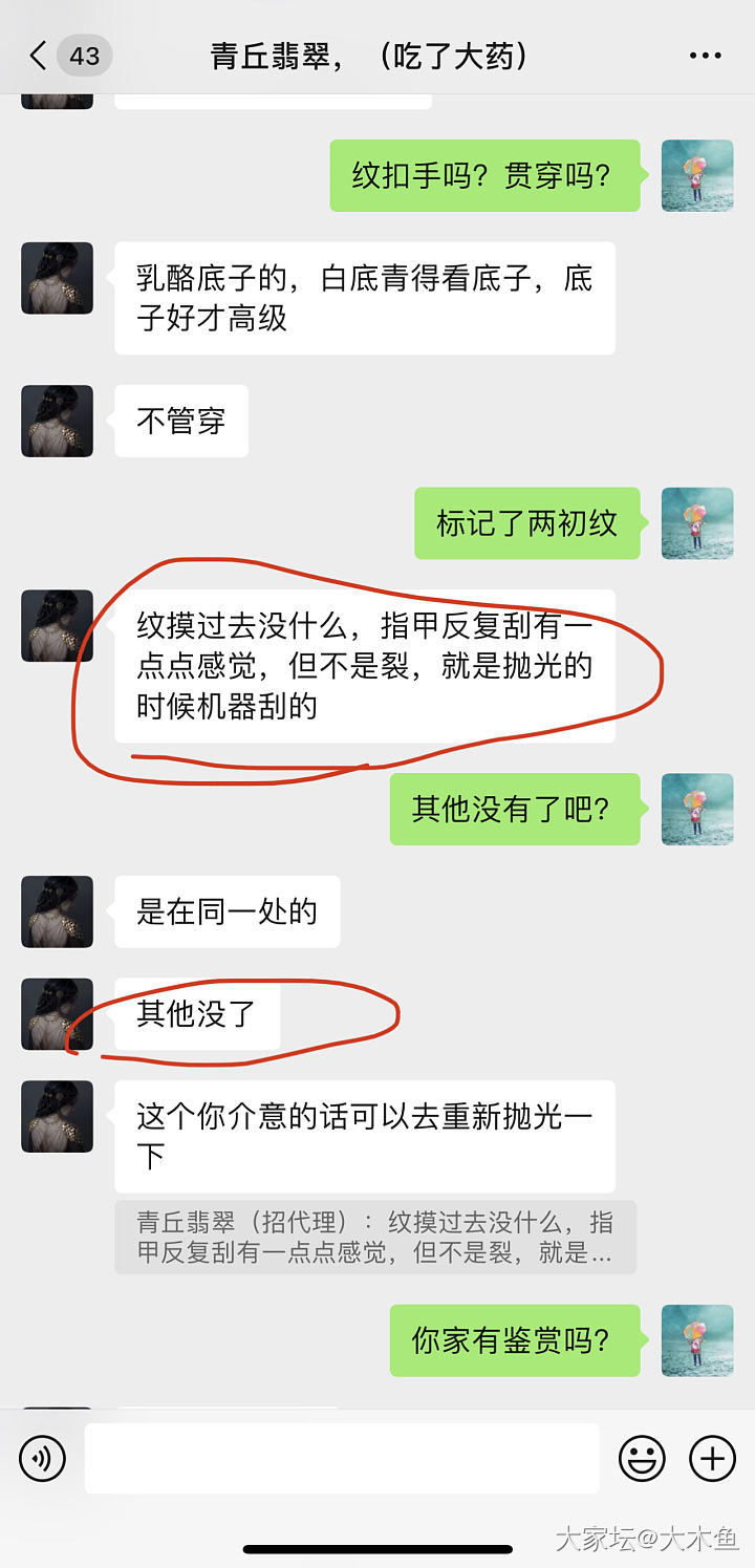 青丘翡翠，隐瞒和淡化瑕疵指鹿为马出言不逊的商家_翡翠