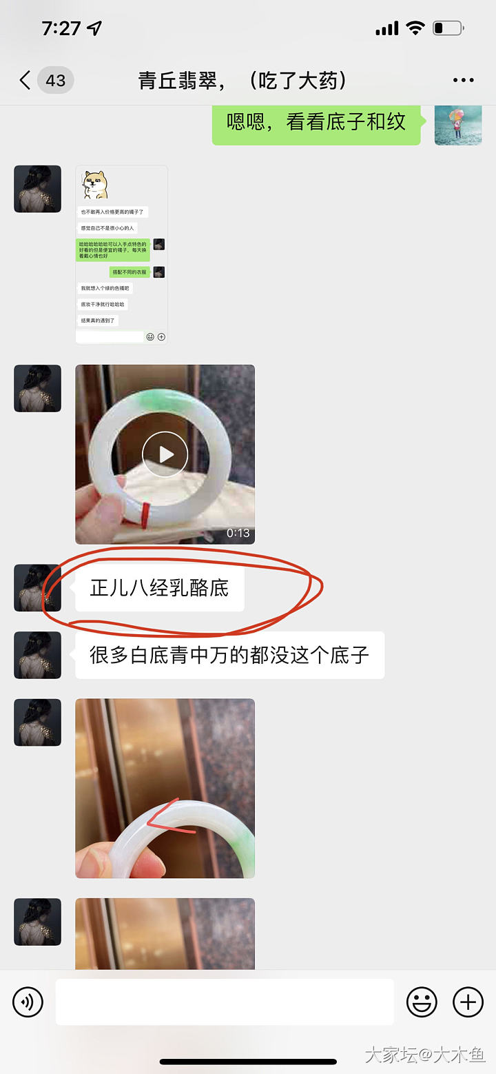 青丘翡翠，隐瞒和淡化瑕疵指鹿为马出言不逊的商家_翡翠