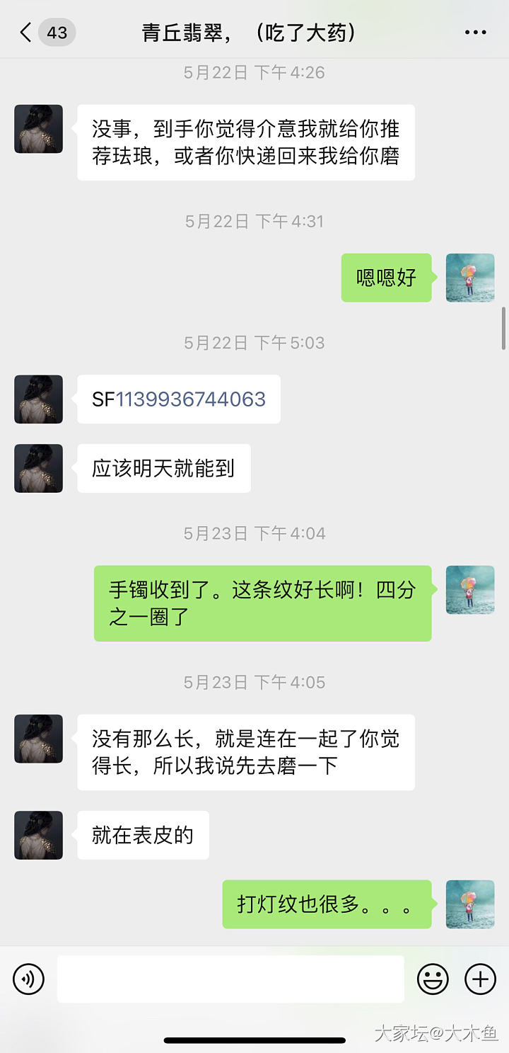 青丘翡翠，隐瞒和淡化瑕疵指鹿为马出言不逊的商家_翡翠