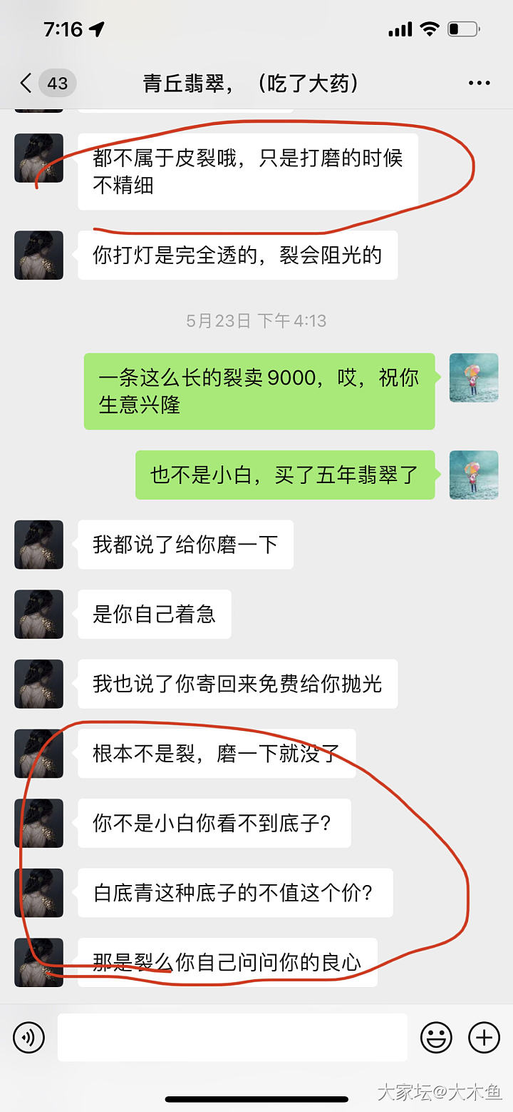 青丘翡翠，隐瞒和淡化瑕疵指鹿为马出言不逊的商家_翡翠