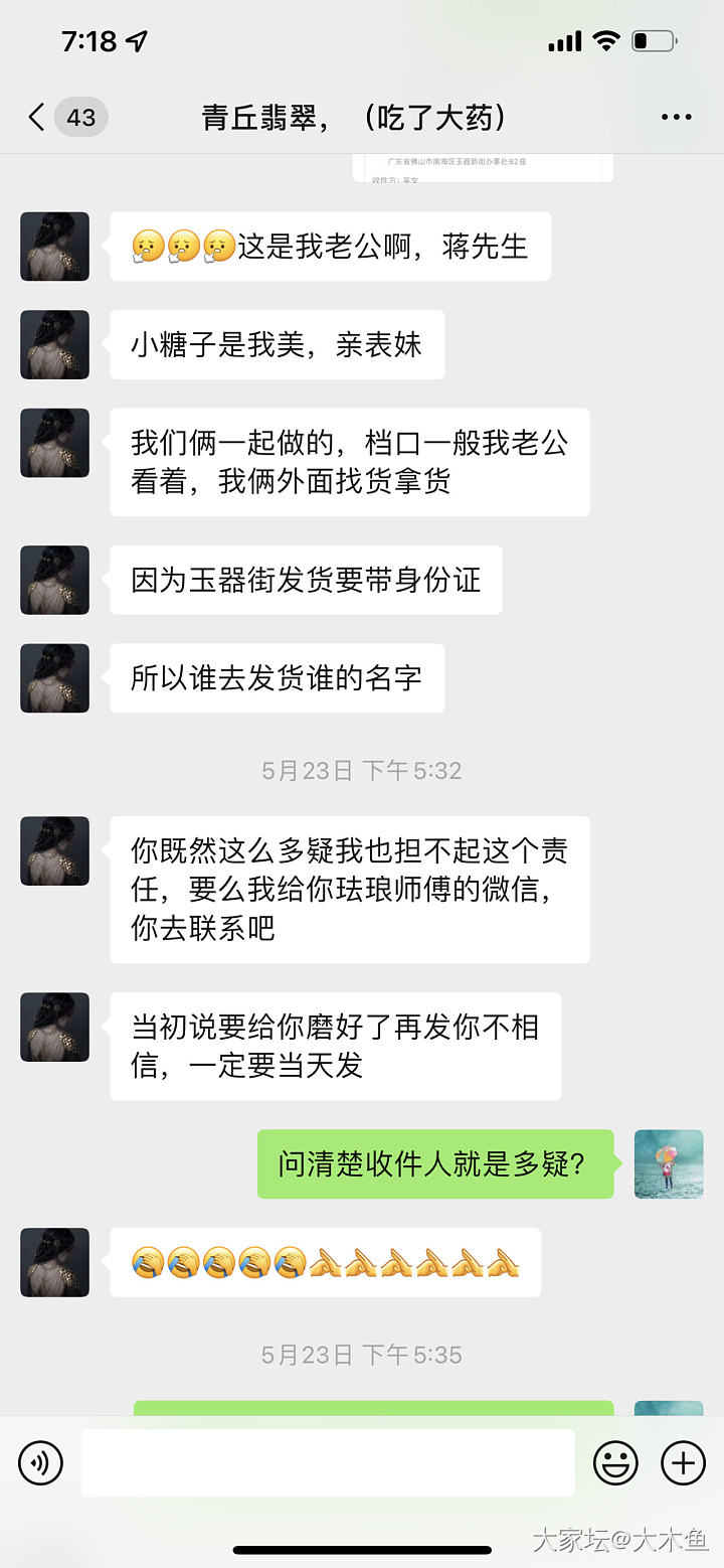 青丘翡翠，隐瞒和淡化瑕疵指鹿为马出言不逊的商家_翡翠