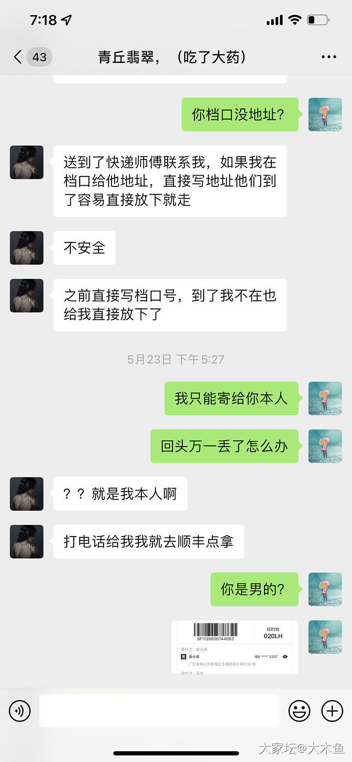 青丘翡翠，隐瞒和淡化瑕疵指鹿为马出言不逊的商家_翡翠