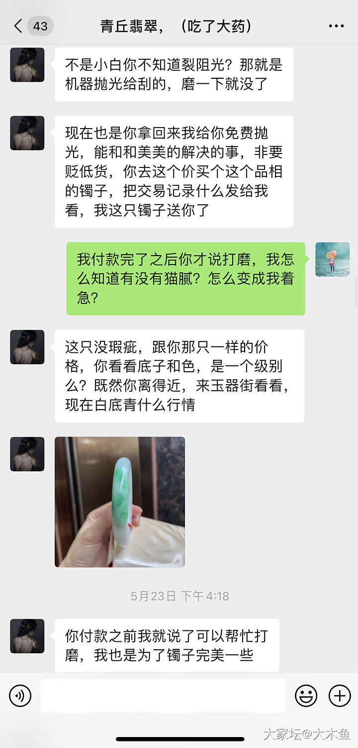 青丘翡翠，隐瞒和淡化瑕疵指鹿为马出言不逊的商家_翡翠