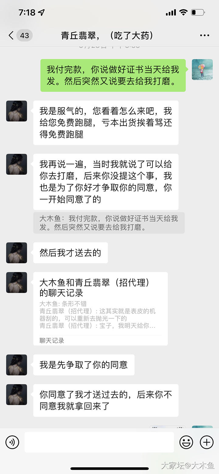 青丘翡翠，隐瞒和淡化瑕疵指鹿为马出言不逊的商家_翡翠