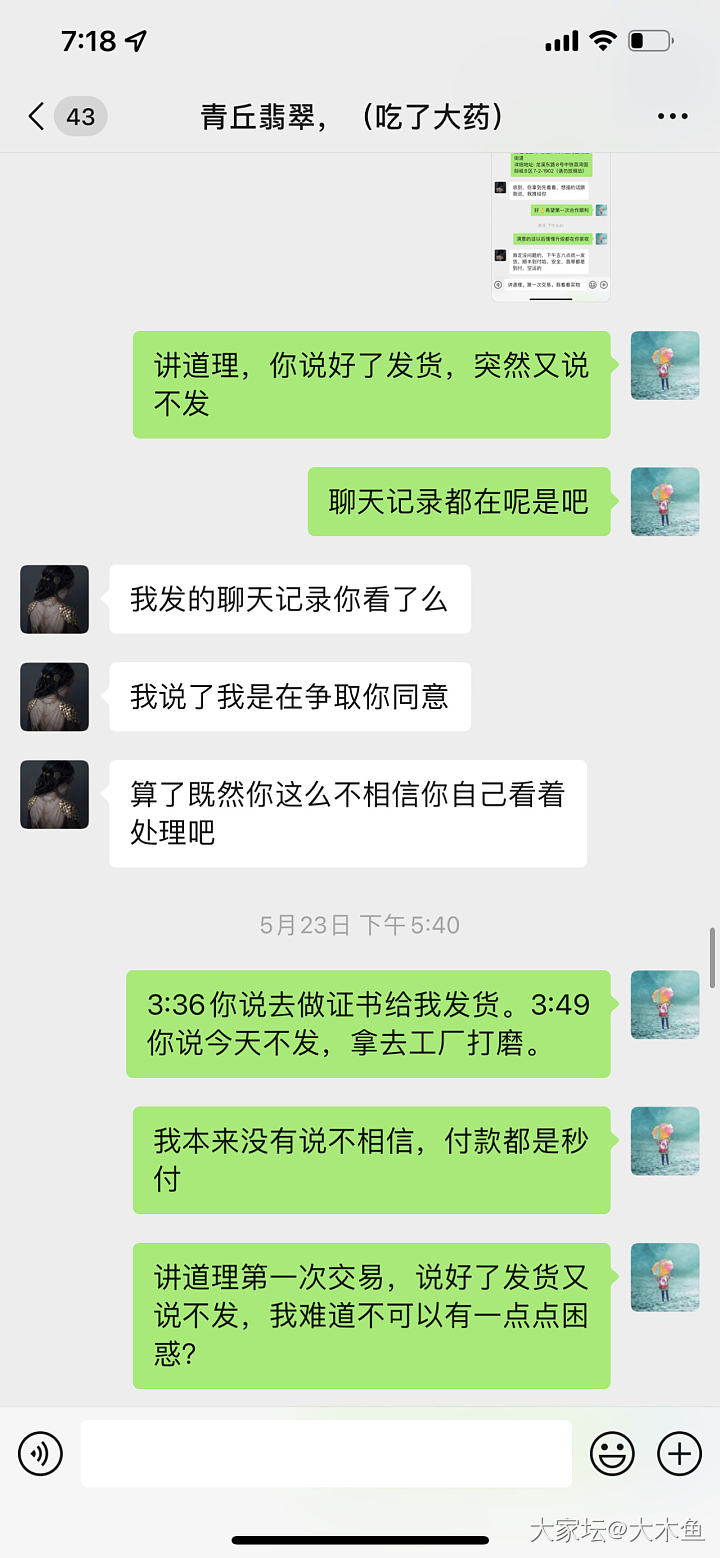 青丘翡翠，隐瞒和淡化瑕疵指鹿为马出言不逊的商家_翡翠