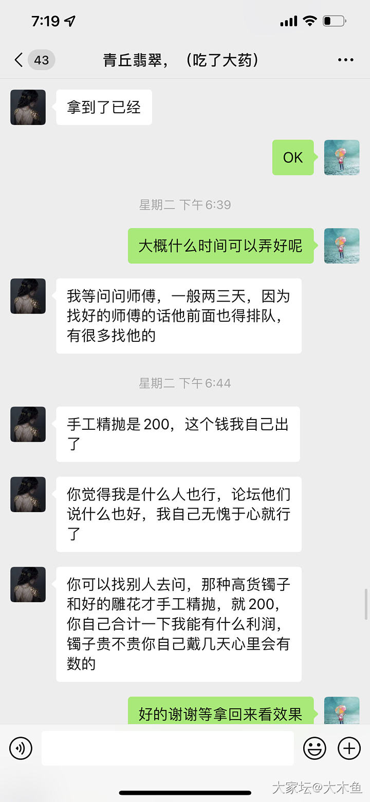 青丘翡翠，隐瞒和淡化瑕疵指鹿为马出言不逊的商家_翡翠