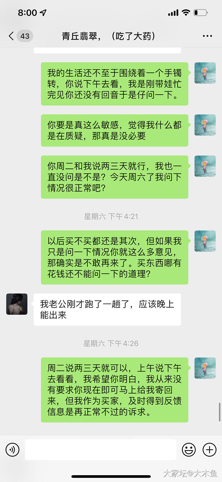 青丘翡翠，隐瞒和淡化瑕疵指鹿为马出言不逊的商家_翡翠