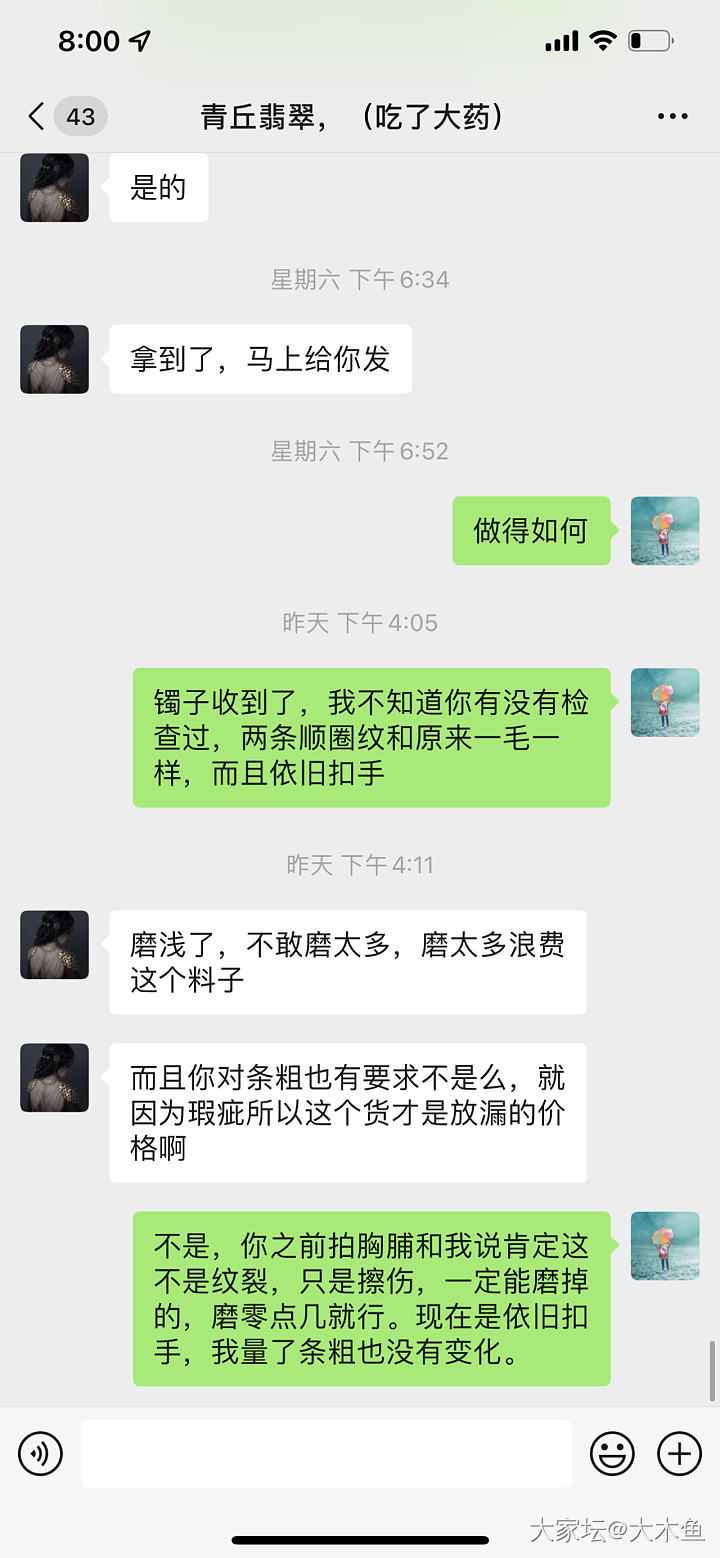 青丘翡翠，隐瞒和淡化瑕疵指鹿为马出言不逊的商家_翡翠