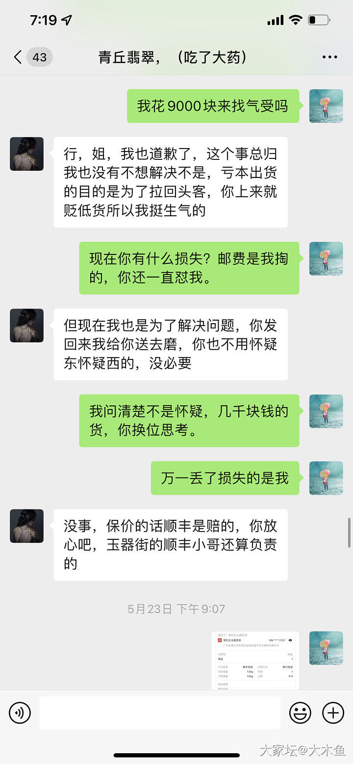 青丘翡翠，隐瞒和淡化瑕疵指鹿为马出言不逊的商家_翡翠