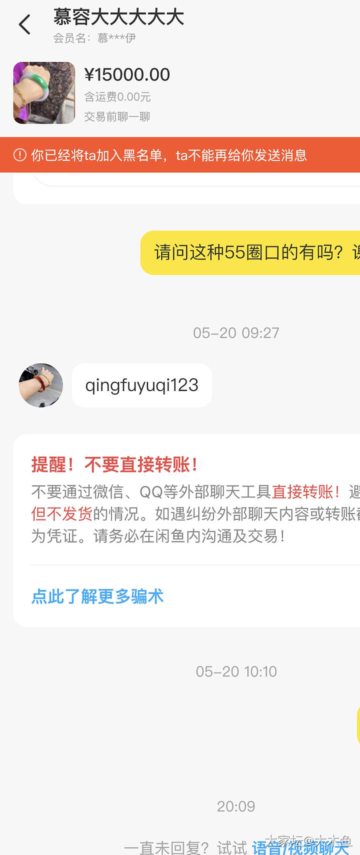 青丘翡翠，隐瞒和淡化瑕疵指鹿为马出言不逊的商家_翡翠