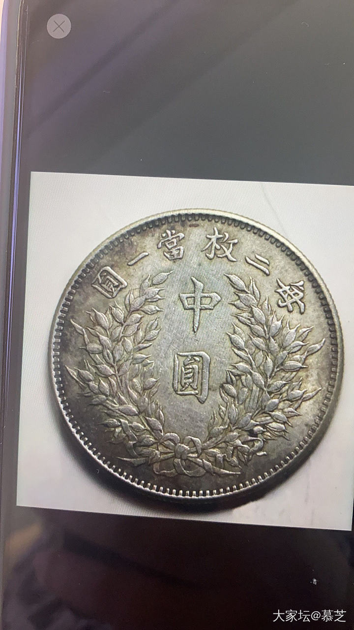 最近收的两个袁大头_钱币