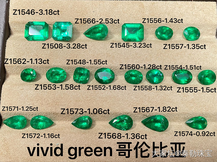 【泰勒彩宝】哥伦比亚vivid green 高性价比_名贵宝石