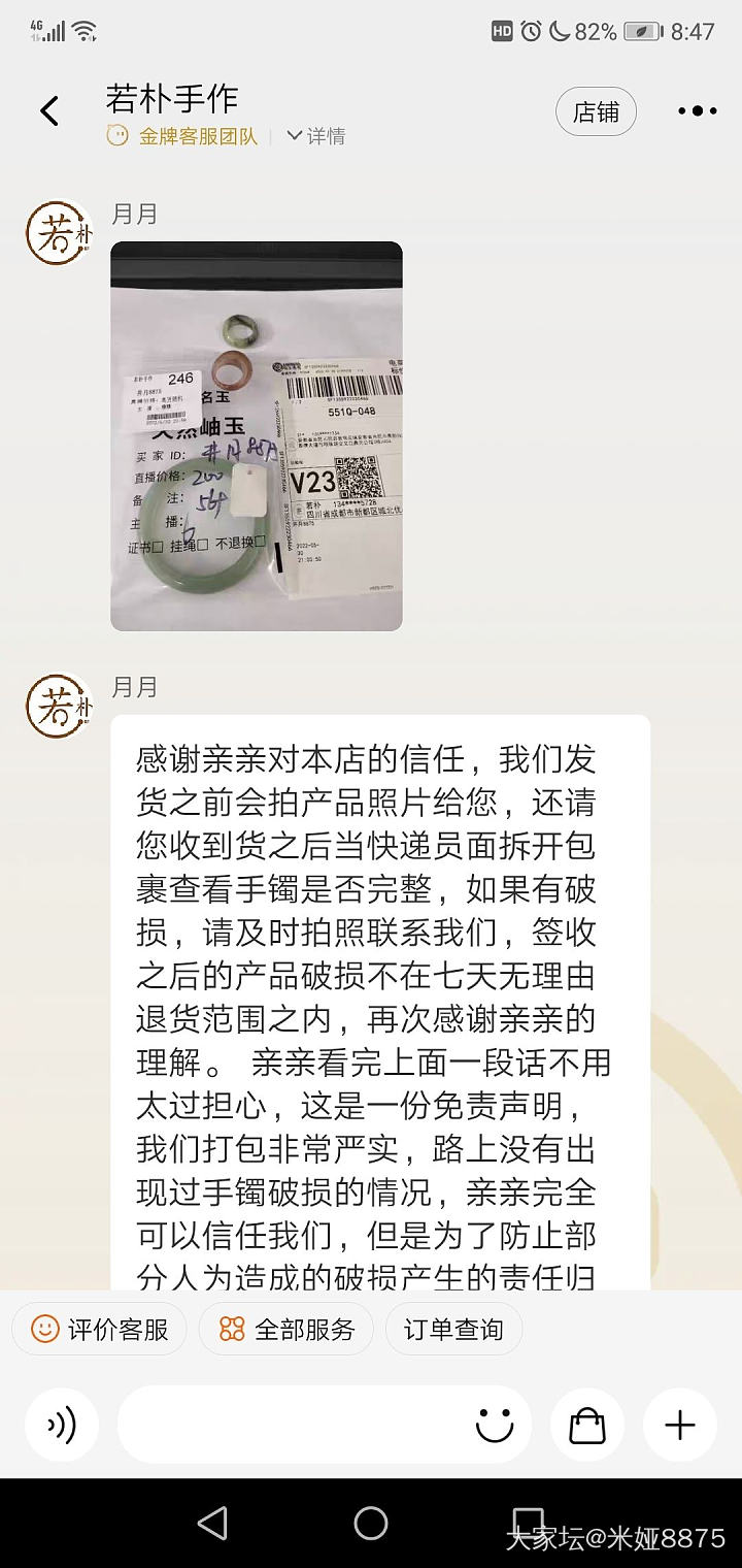 直播蹲了两支岫玉_手镯岫岩玉