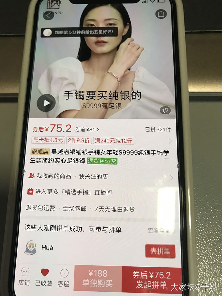 吴越12克小推圈_银