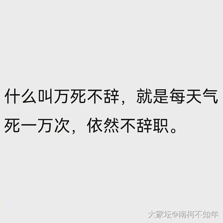 哪个瞬间场景让你觉得这活干不下去要离职_工作