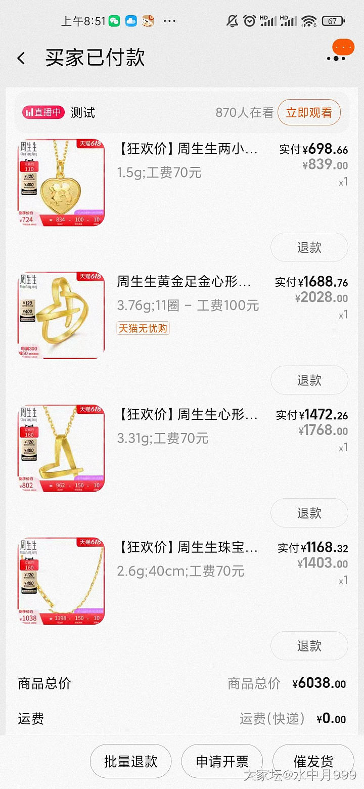 买好了_金