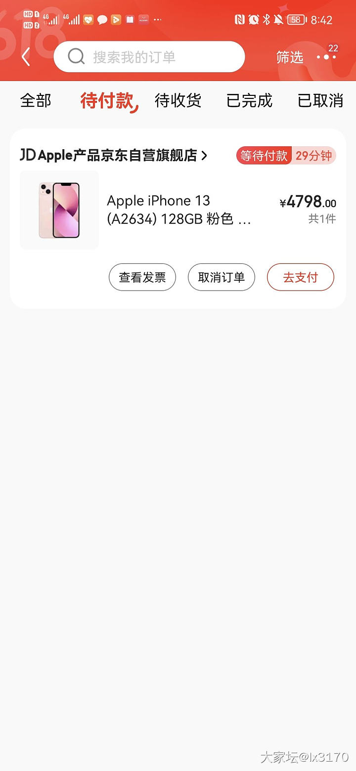 京东的iPhone13买的到吗？_数码