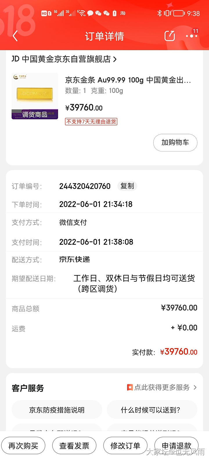 没忍住397克价_金