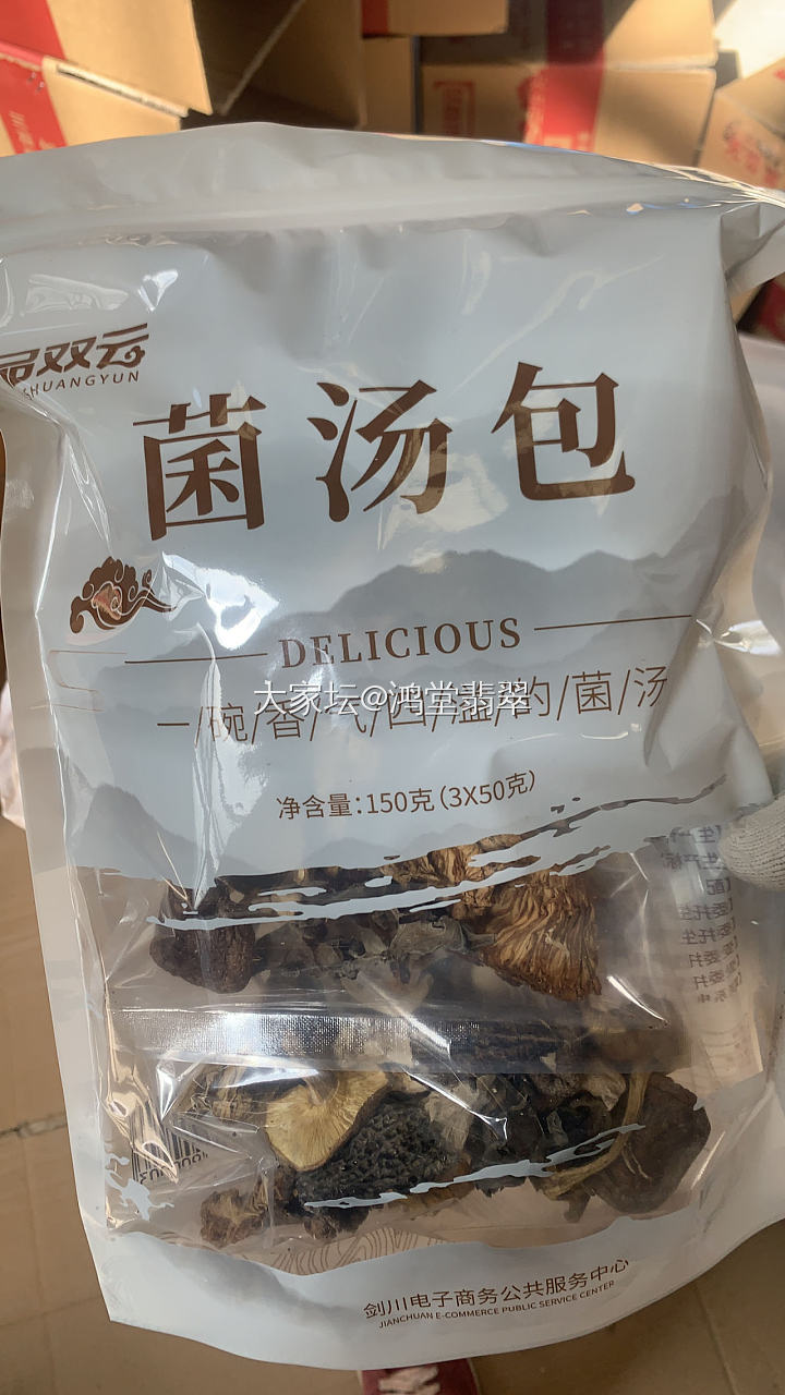 云南大理菌汤包_美食