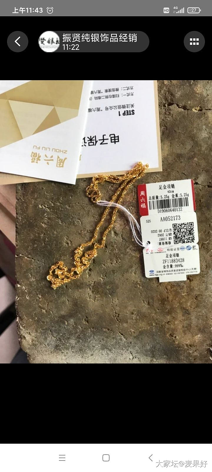 618第一单到货，到师傅手上了_金