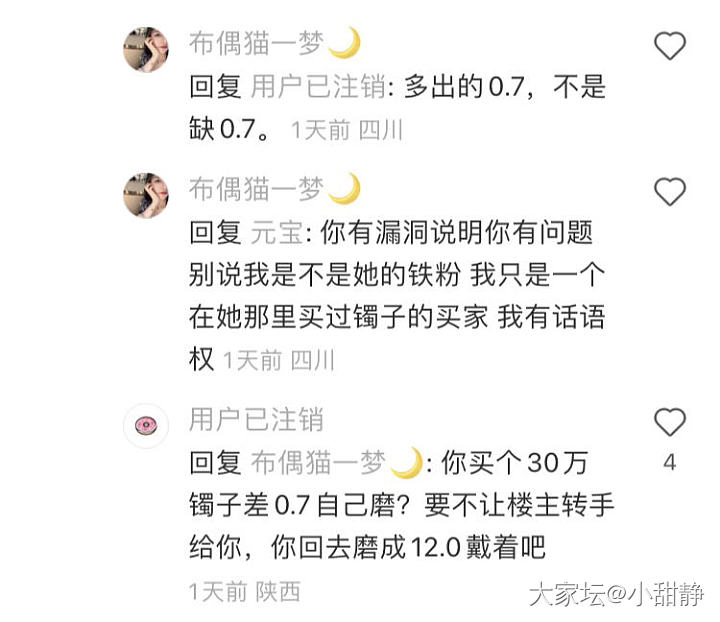 又刷到有网红翡翠卖家出事了_翡翠