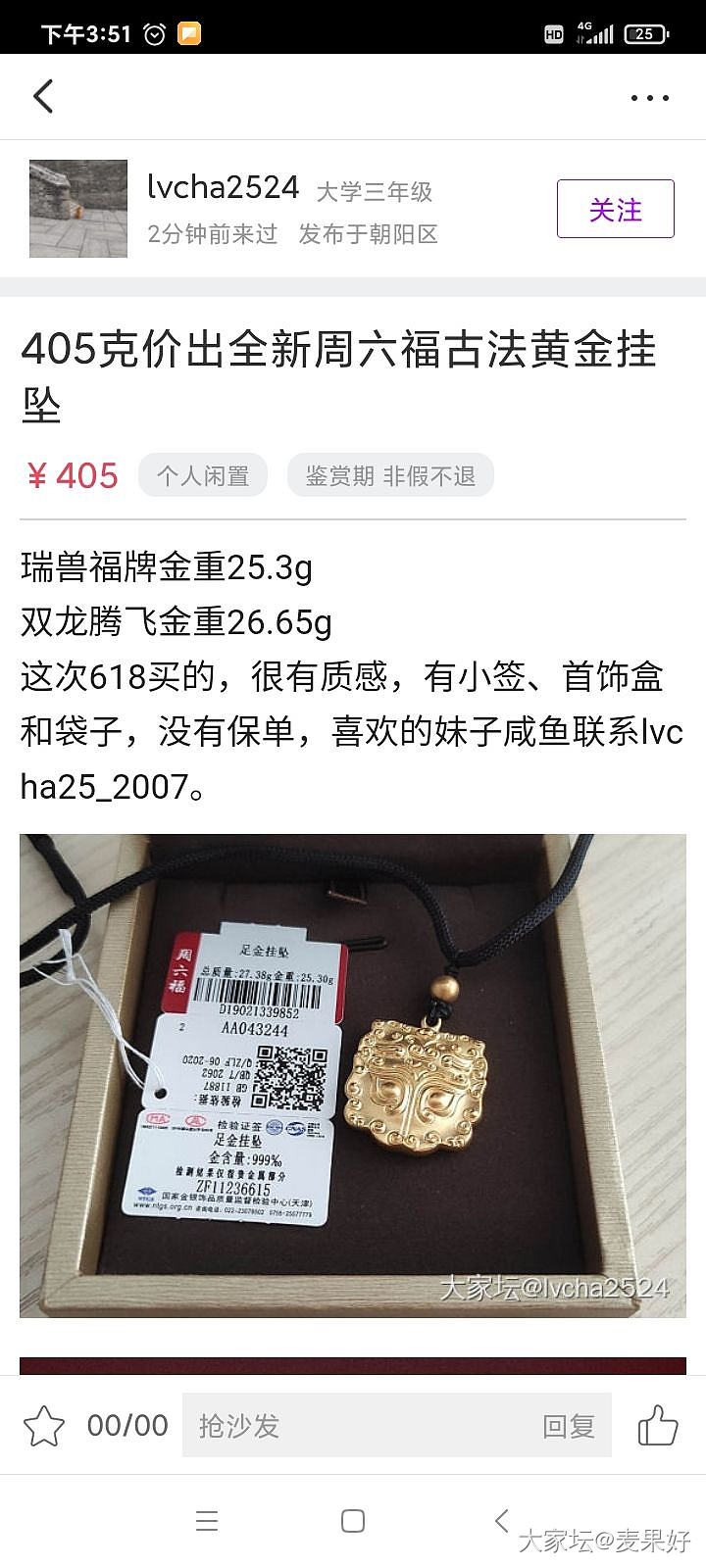 克价420，都不知道算不算便宜_金