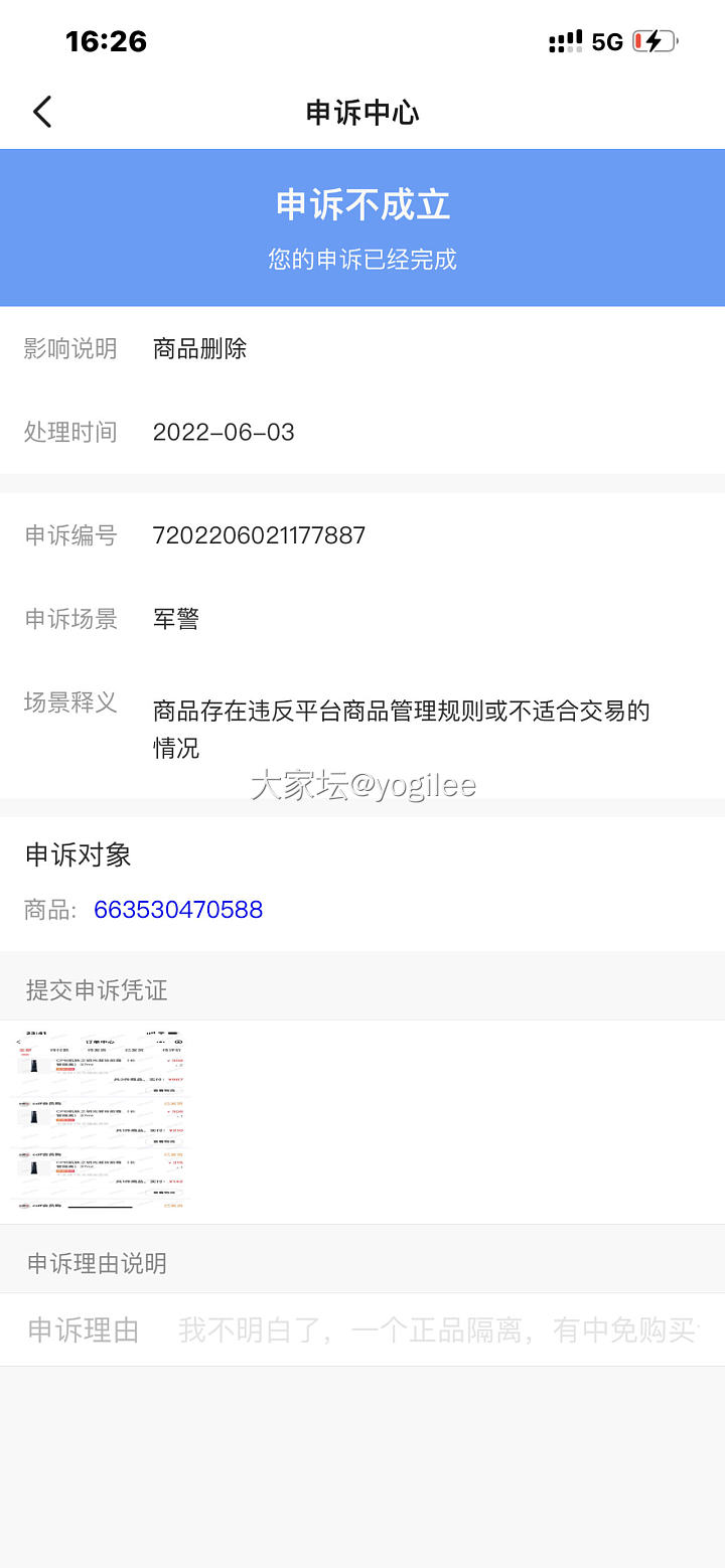 闲鱼最近是有病吧_闲鱼