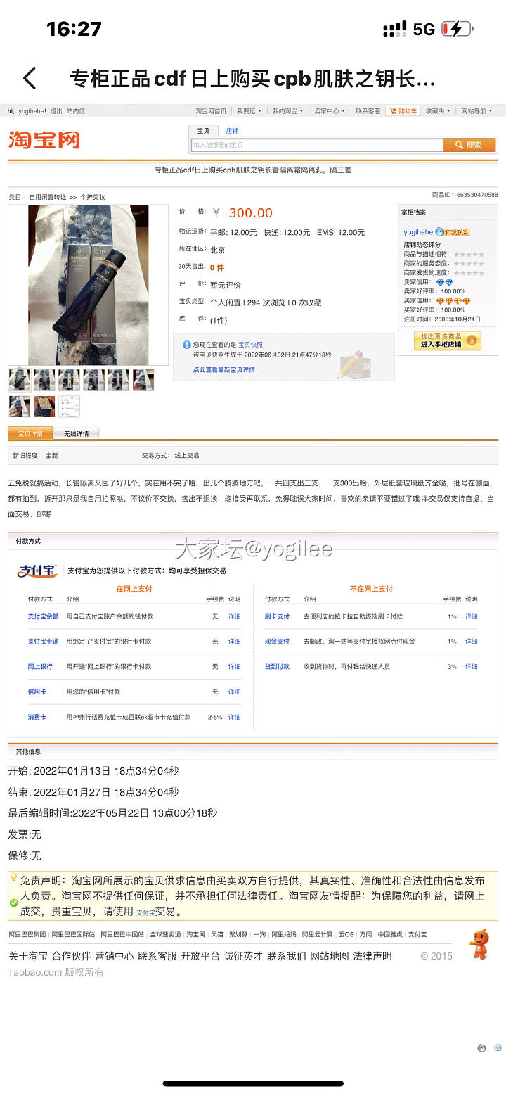 闲鱼最近是有病吧_闲鱼