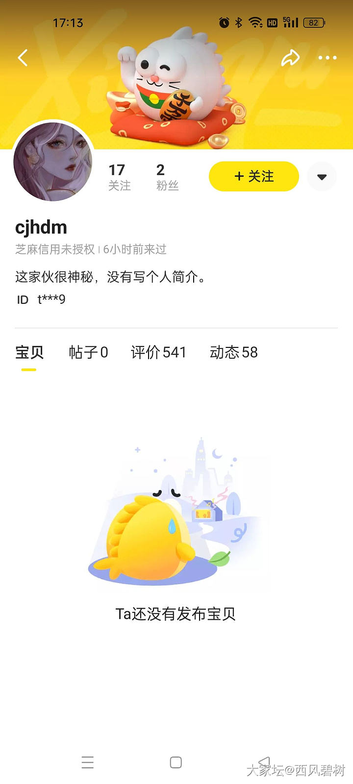 这样的是骗子吗？_闲鱼