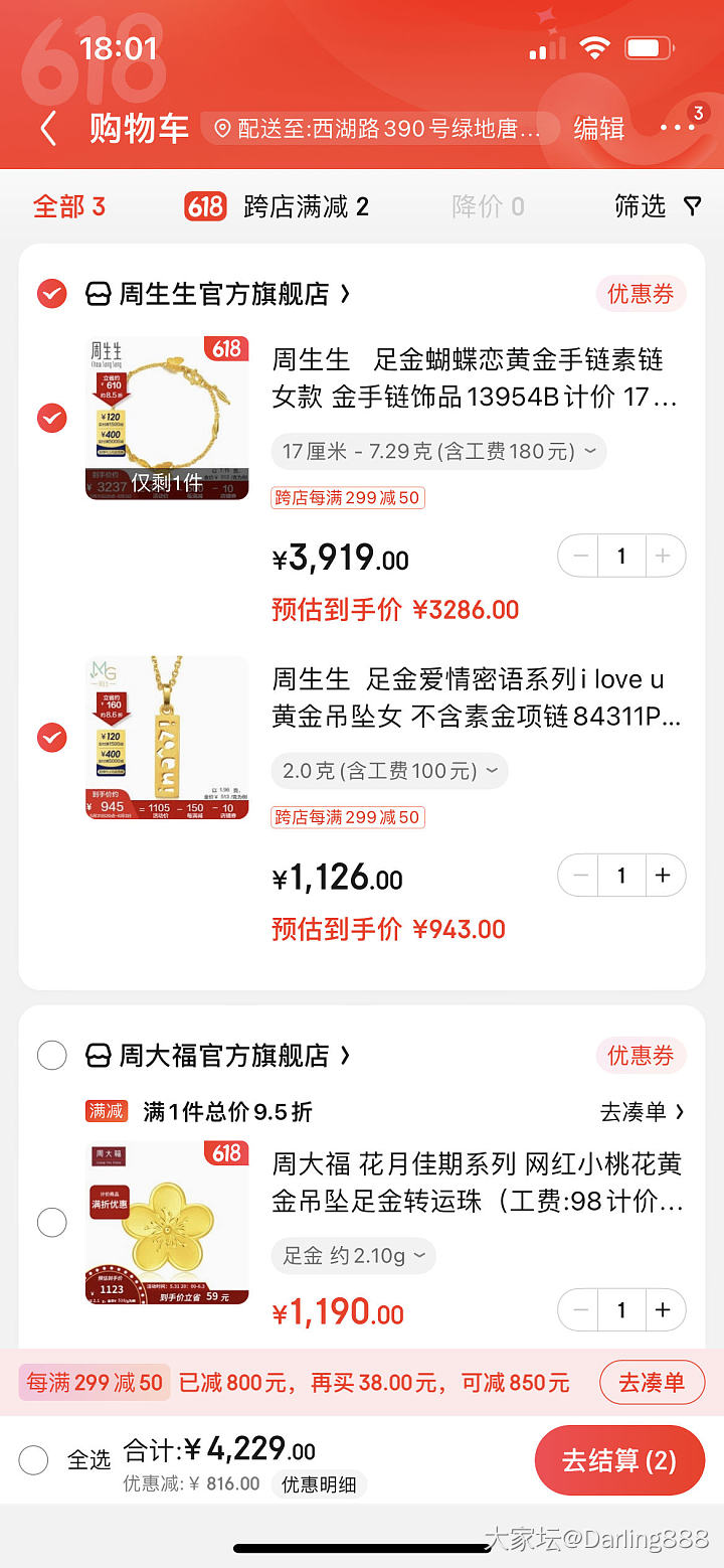 想抄京东的作业，京东作业一张没用，姐妹们有作业给我抄抄，有链接最好，送金币_京东