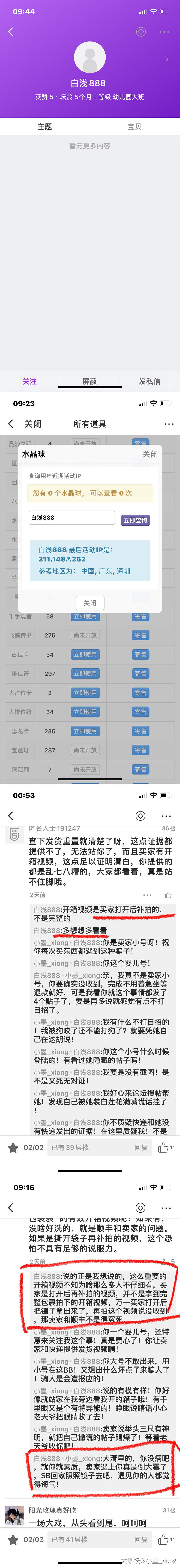 顺丰快递银镯丢失～结局_物流快递银