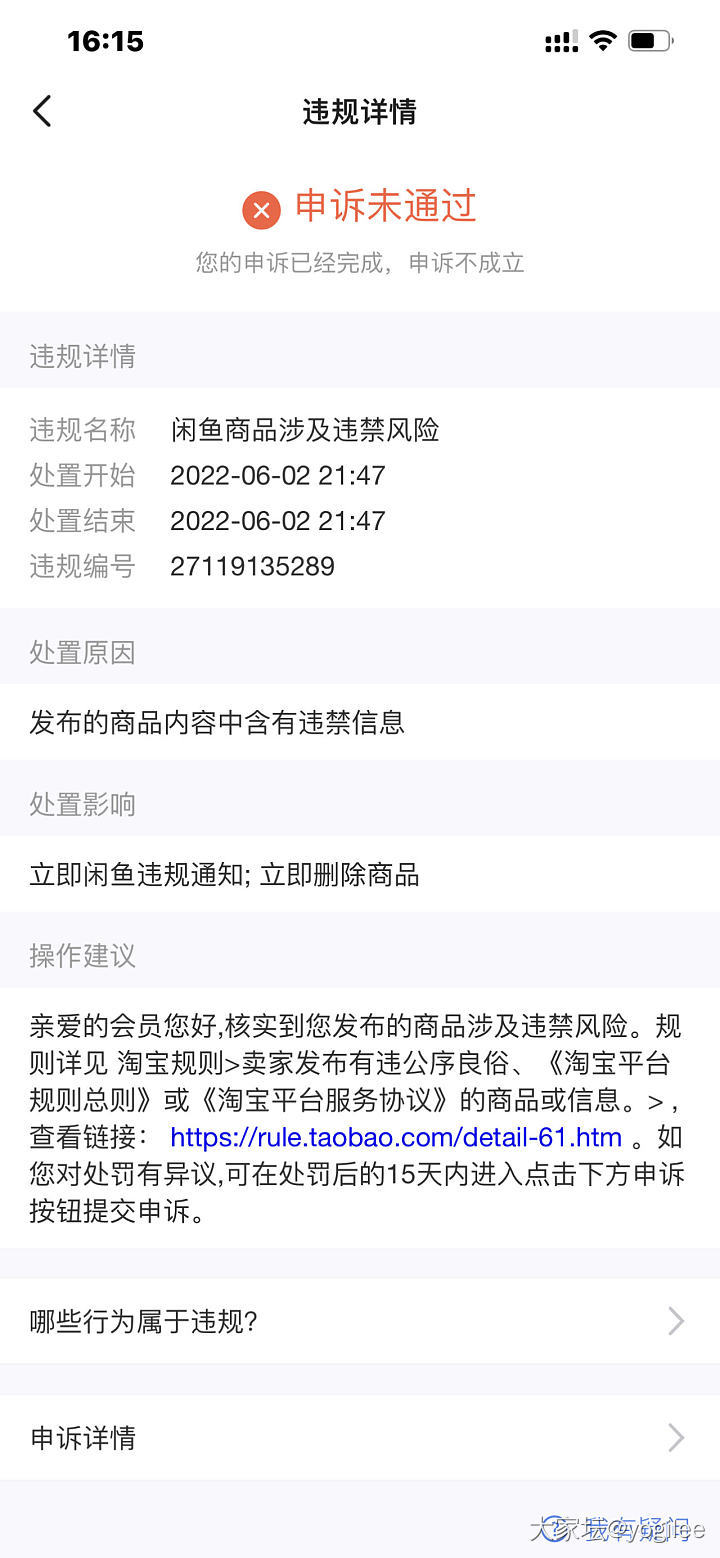 闲鱼最近是有病吧_闲鱼